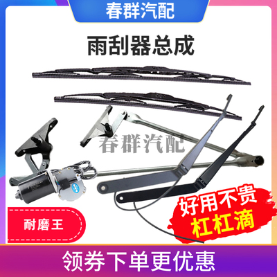 适配曼gtl配件EST雨刮片雨刷器片刮水电机连动杆雨刮臂促销