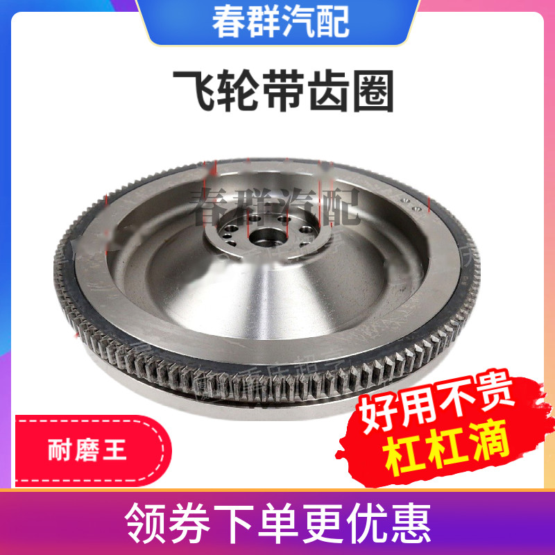 飞轮总成适用于325离合器发动机配件D25T/D30汽车正厂配件带齿圈