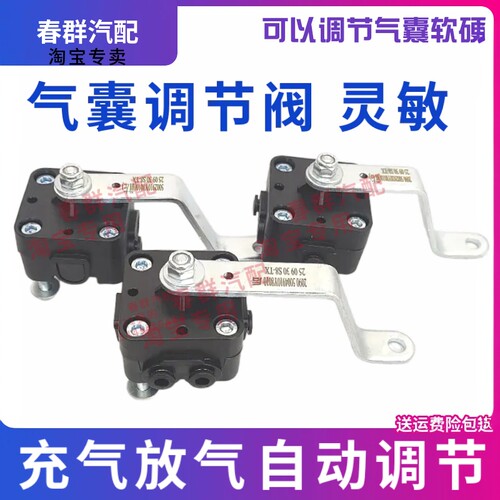 江淮格尔发A3A5WK5K7气囊阀球头