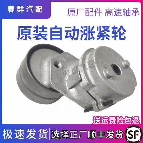 解放J7jh6涨紧轮原厂高速耐磨