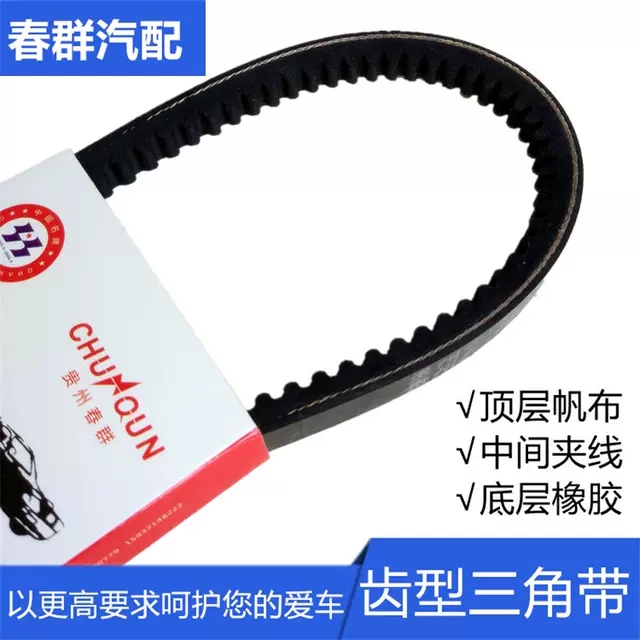 AV17×1268汽车三角皮带 发电机 风扇空调皮带有齿型带牙原厂配件