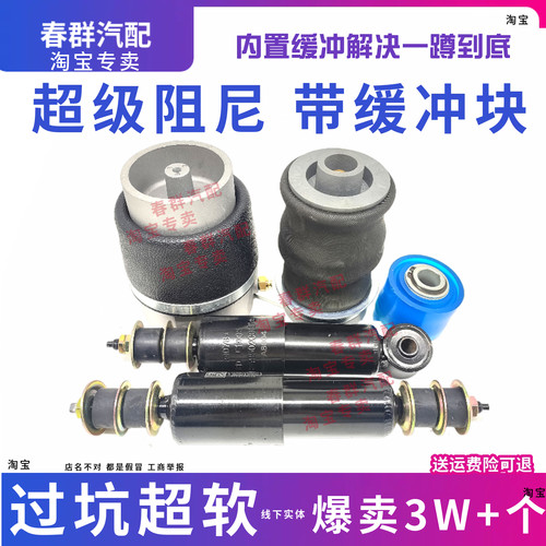 加大油缸加粗欧曼etx气囊减震器
