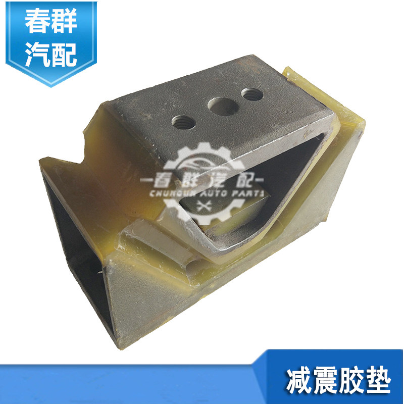 春群适用江淮格尔格尔发发发动机后胶垫机爪垫减震缓冲橡胶软垫