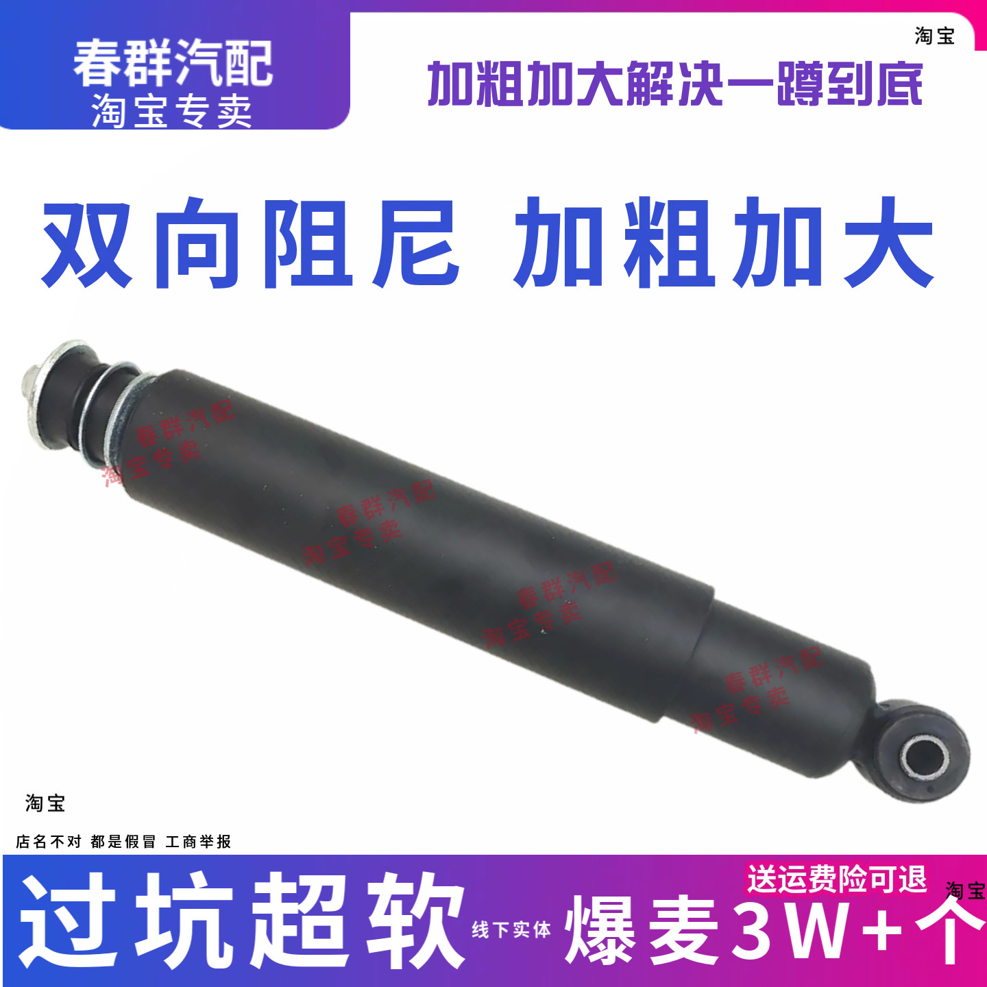 瑞沃前桥减震器原车耐用型钢板图片