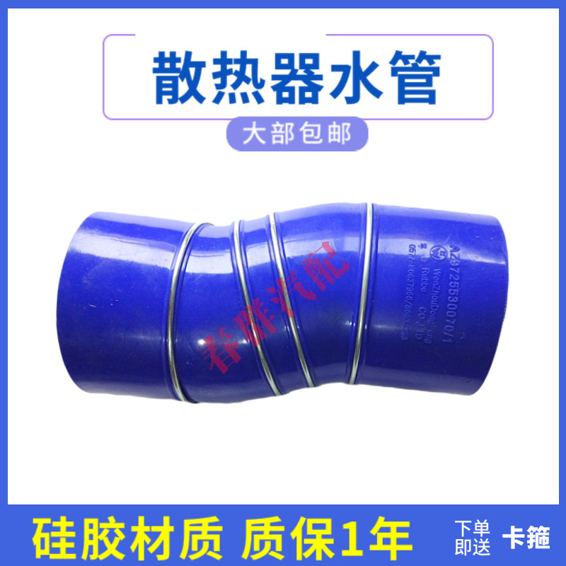 春群适配豪泺豪沃增压器中冷进气管100*220出气管胶管9725530070