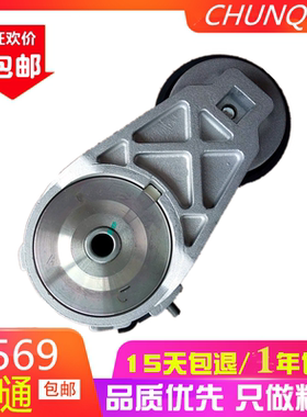 皮带张紧器自动涨紧轮调整轮9405-01569压带春群适配宇通客车配件