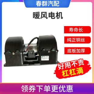 搅拌车配件空调暖风机 鼓风机电阻适用于联合重卡卡车暖风电机