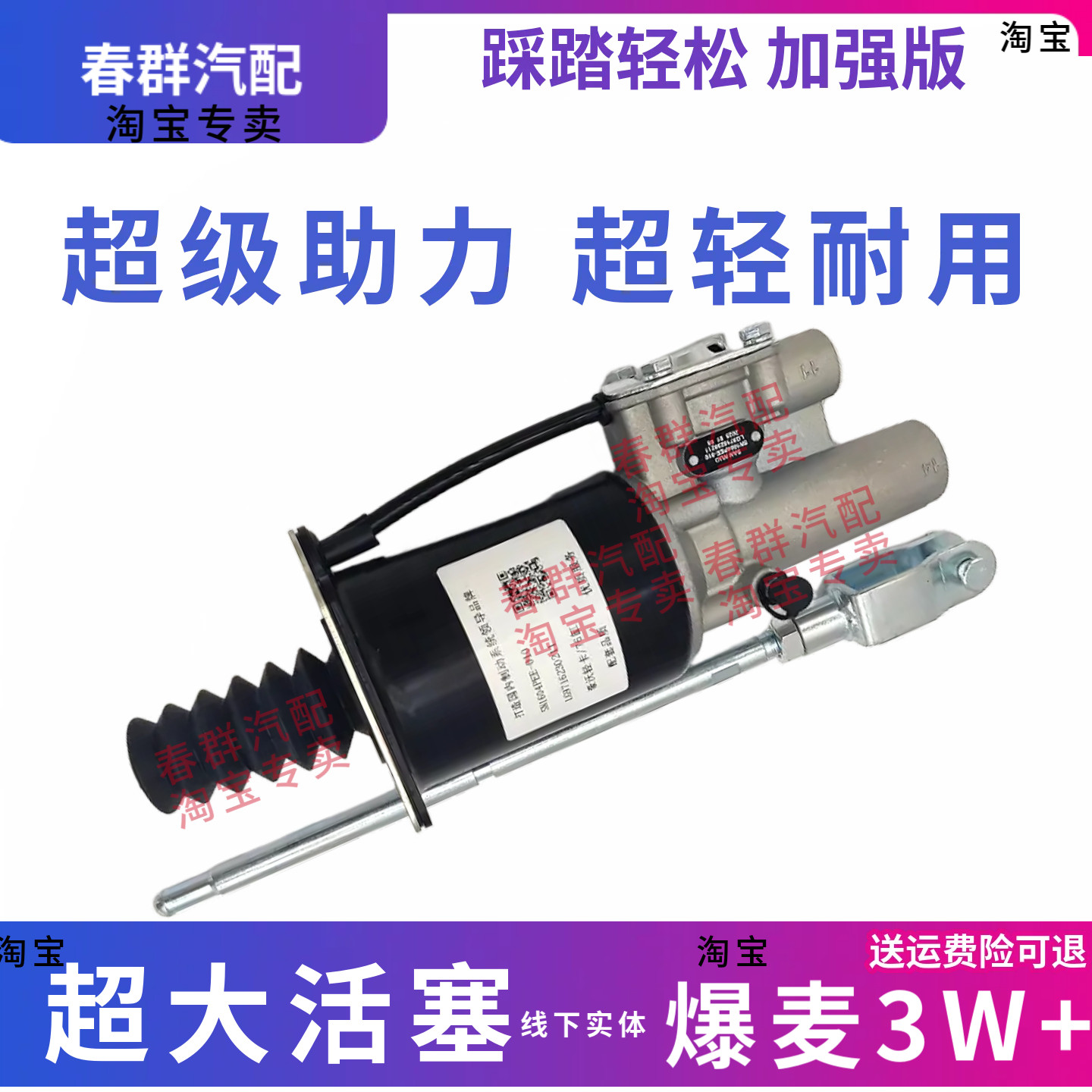 豪沃轻卡离合器助力器总成原厂