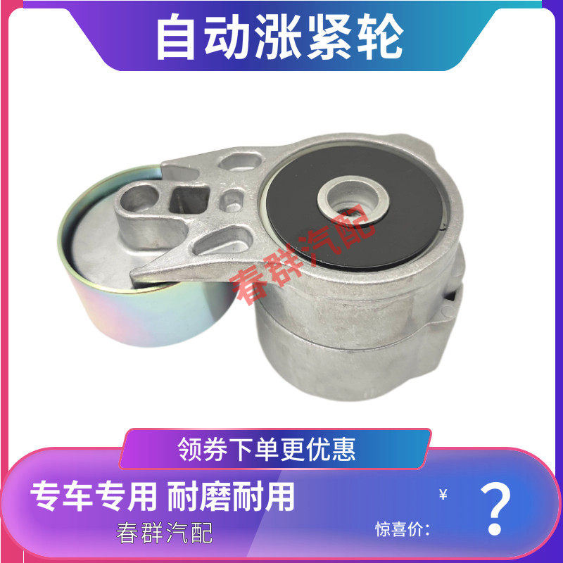 皮带涨紧轮风扇总成多楔带热卖春群适配道依茨发动机临工挖机配件图片