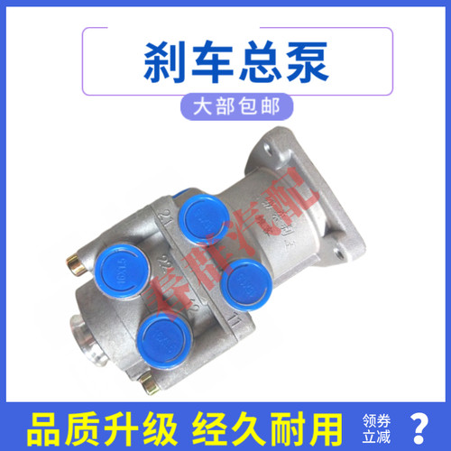 春群适配成都王牌福田江淮EQ153南骏汽刹制动总泵刹车总泵刹车王