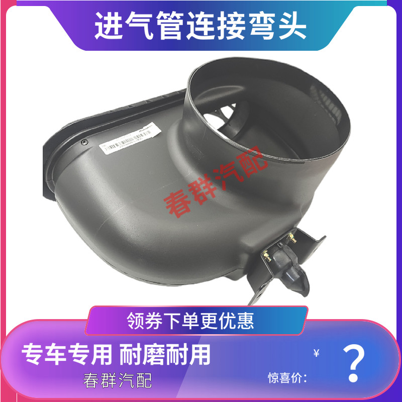 进气管弯管接头春群适用欧曼伦ETX高位进气道弯头空气滤芯座子