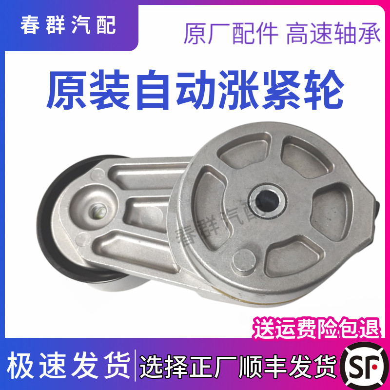 适用东风天龙雷诺发动机 DCI11风扇皮带张紧轮 D5010412956原厂