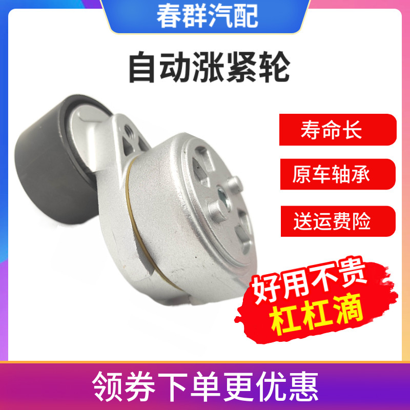 适配潍柴道依茨WP5 WP7 发动机皮带涨紧轮610800060026涨紧轮