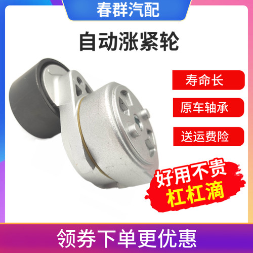 适配潍柴道依茨WP5 WP7 发动机皮带涨紧轮610800060026涨紧轮