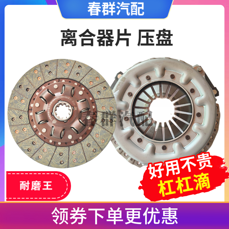 255离合器压盘总成适用福田轻卡跃进130摩擦片凯马江淮东风小霸王
