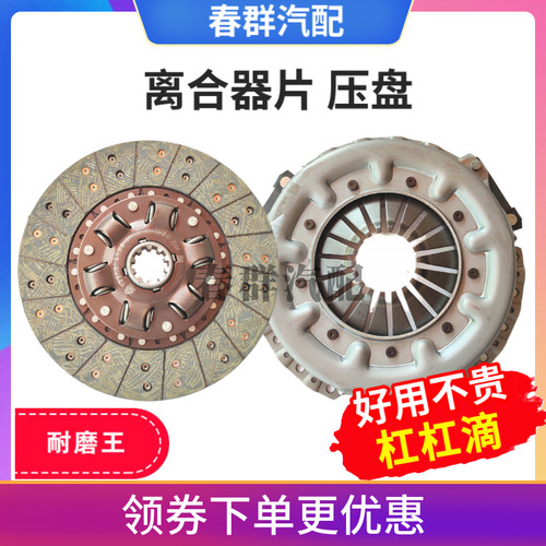 BJ130农用车离合器片压盘原厂