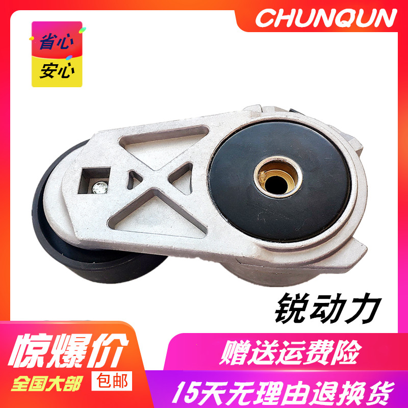 维柴锐动力帅铃皮带张紧轮原厂