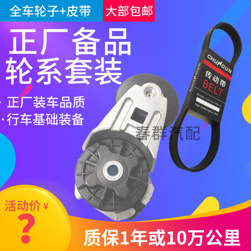 江淮格尔发皮带张紧轮原厂加绒