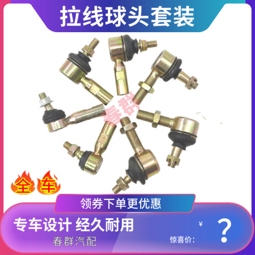 变速杆球头春群适配欧曼gtl换挡修理包 est新款etx69挂挡拉杆档线