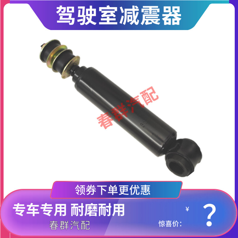 货车卡车春群适配华菱之星汉马驾驶室配件前后减震器碧洲弹簧弹簧