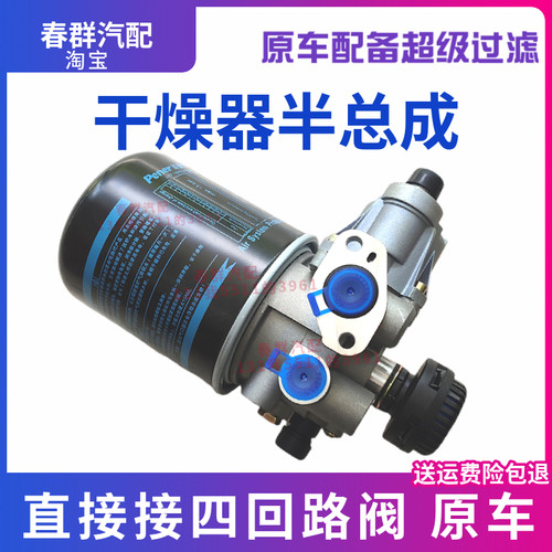 原厂干燥罐适用解放J6P德龙欧曼干燥器半总成干燥筒东风重汽货车