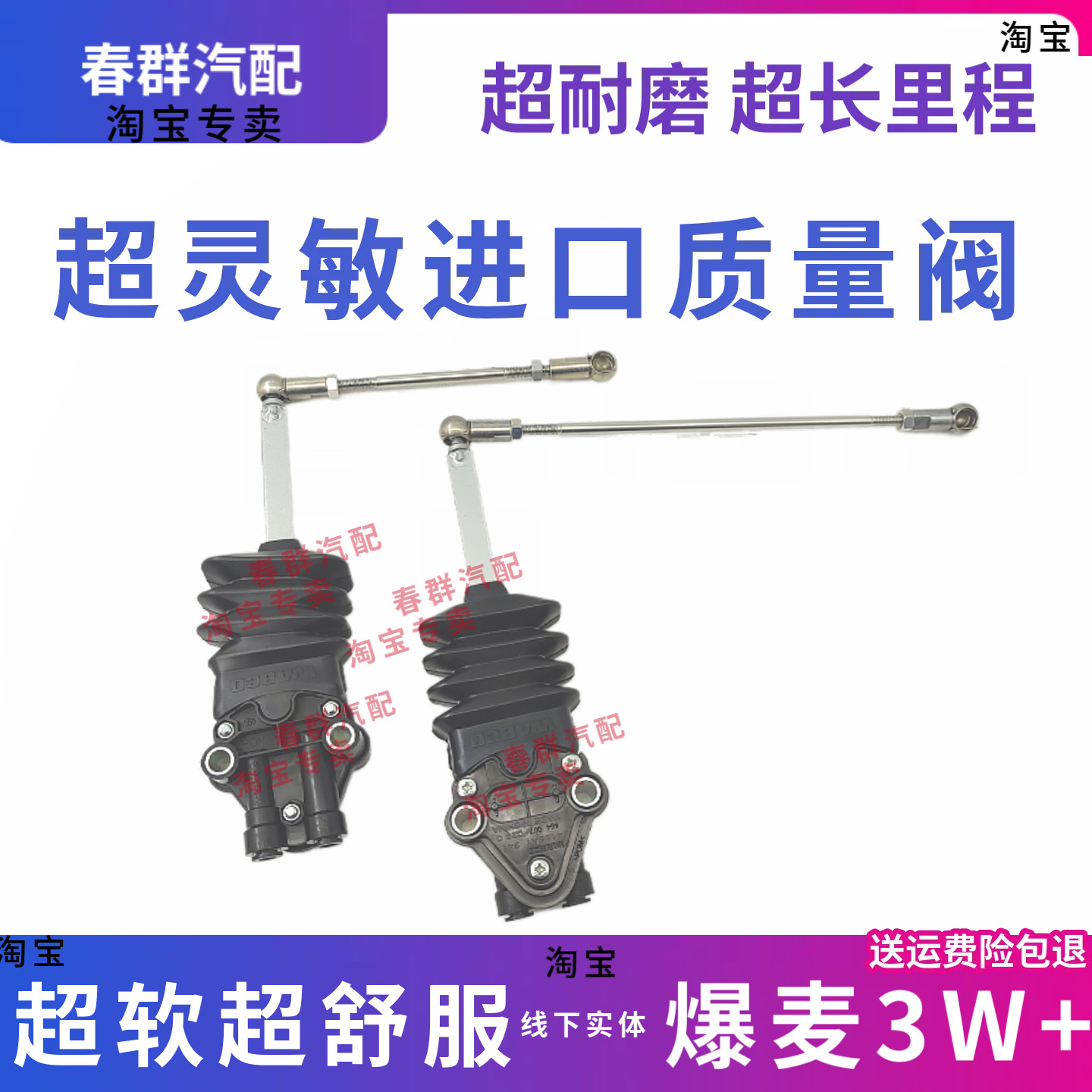 进口产品驾驶室配件气囊高度阀