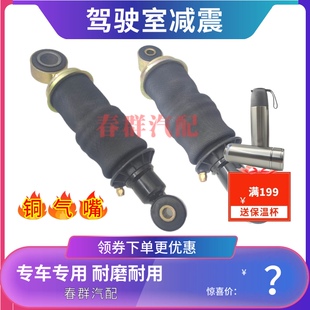 春群适配解放JH6配件 驾驶室前气囊后气囊前桥钢板减震器弹簧包邮