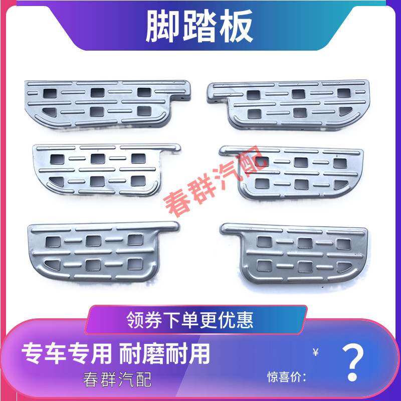 上车脚踏板适用于福田欧曼ETX6系9系铁质踏板垫防滑板驾驶室配件
