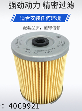 41650-502320 40C9921 FF5070适配SK60-8 挖掘机柴油滤芯