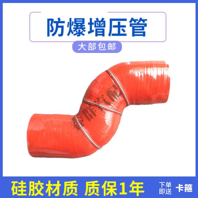春群适配重汽豪卡H7豪沃金王子天然气中冷器出气胶管105*380包邮