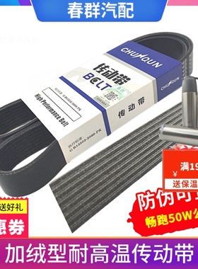 汽车卡车货车工业机械轮船皮带发电机风扇空调带 8PK700橡胶促销