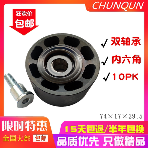 皮带涨紧轮潍柴发动机原厂配套