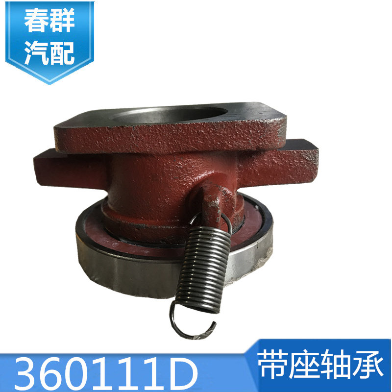 360111D春群适配解放EQ141 142配件 公交车重卡车 离合器分离轴