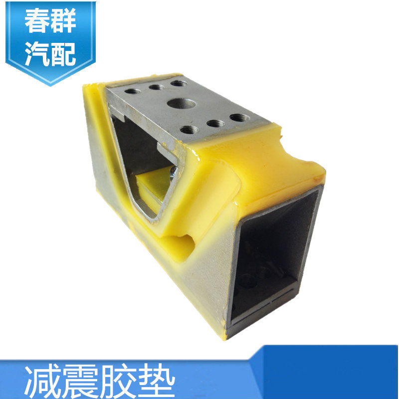 原厂春群适配重汽0709款豪沃斯太尔通发动机后支撑发动机胶垫促销