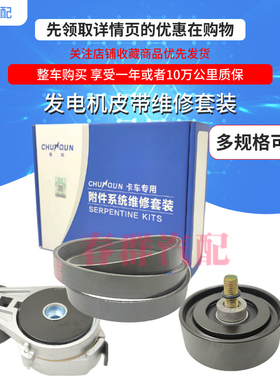 发电机皮带6PK1399涨紧轮正厂春群适用大运放解柴潍p12发动机配件