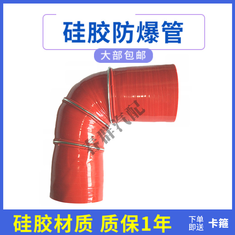 货车卡车增压器胶管防爆橡胶软管中冷管硅胶管耐高温70*80包邮