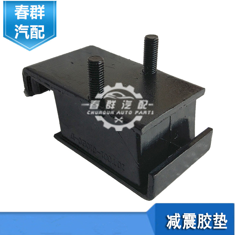 春群适用福田瑞沃时代新款发动机胶垫1061改型减震缓冲橡胶垫包邮
