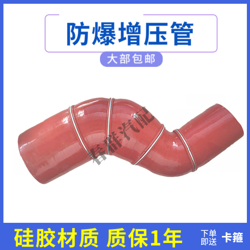 货车卡车增压器胶管中冷管硅胶管防爆耐高温橡胶软管75*100包邮