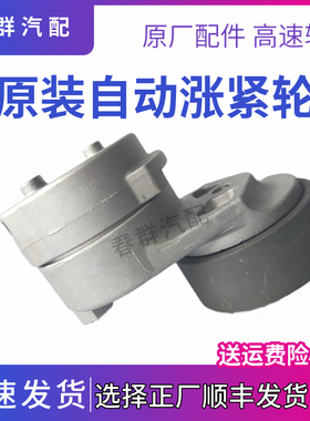 适用于重汽豪沃A7WD12发动机VG1246060002VG1246060001皮带涨紧轮