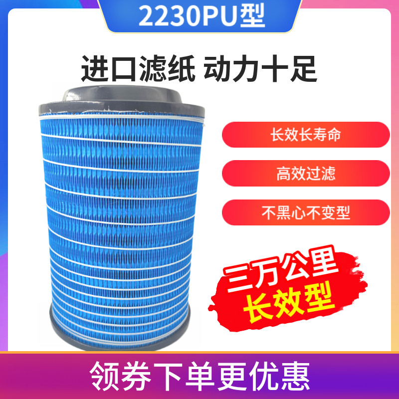 K2230PU空气滤芯春群适配欧马可奥铃滤清器康斯明3.8空滤康瑞奥驰