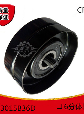 原厂春群适配解放J6柴锡发动机皮带轮平惰轮皮带涨紧轮从动轮促销