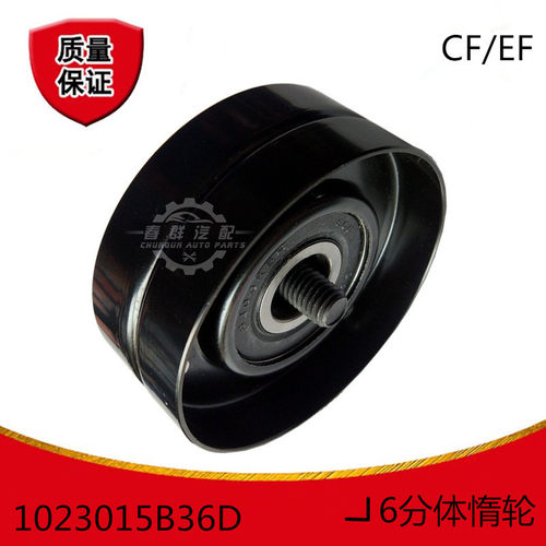 解放J6皮带涨紧轮原厂耐磨型进口