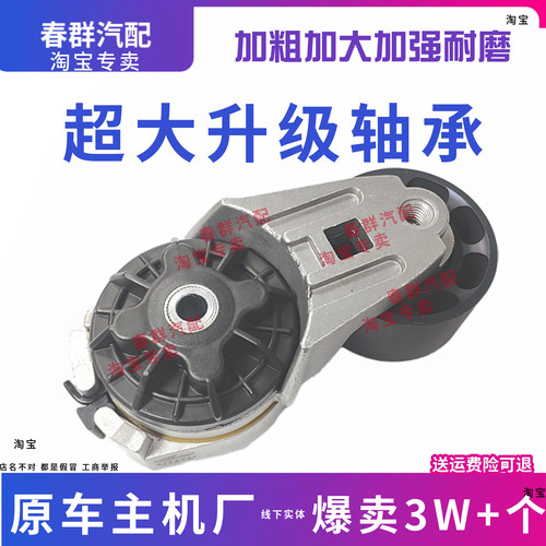 夏工95150953双轴承涨紧轮加粗
