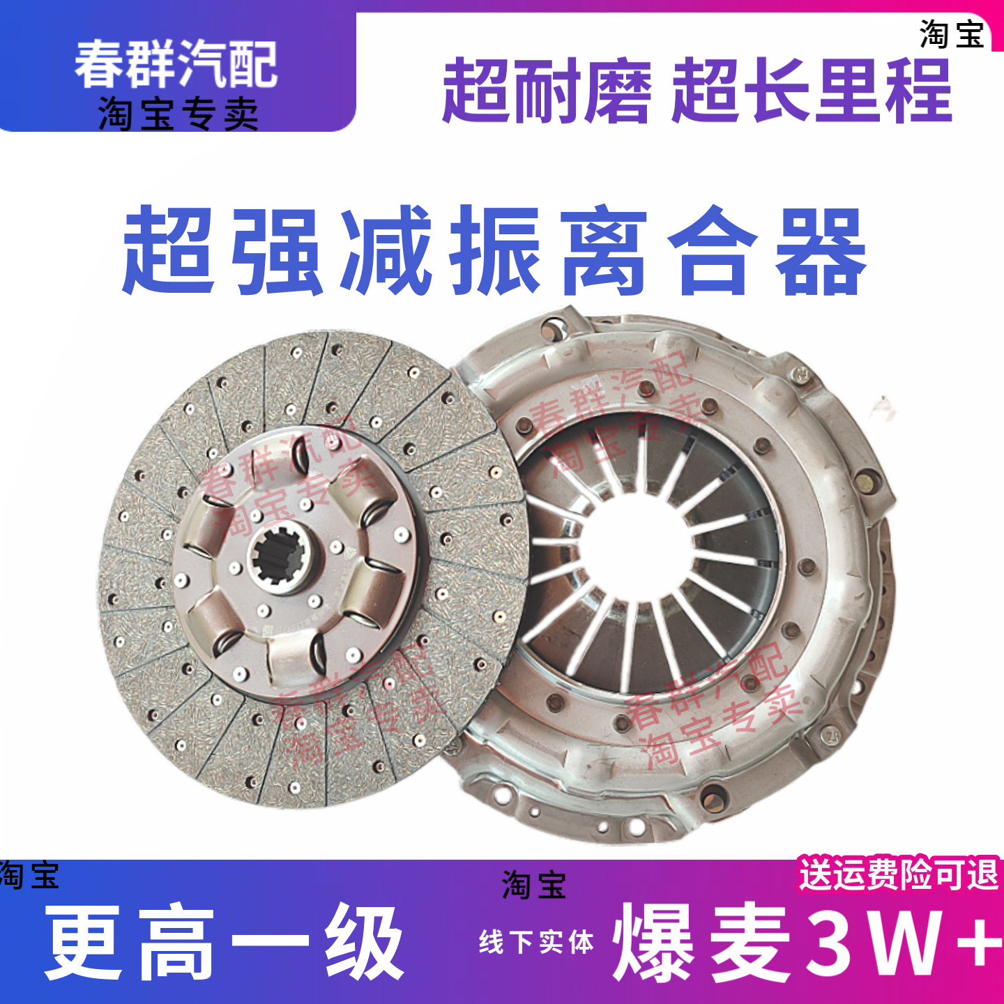 解放离合器140142离合器片