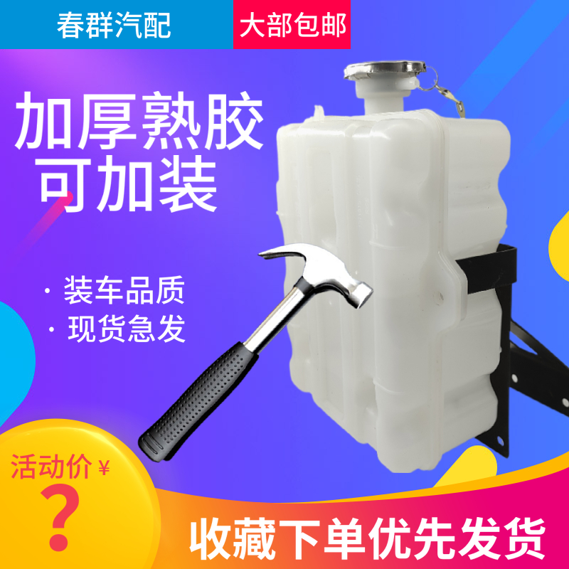 副水箱塑料付储水壶厂价