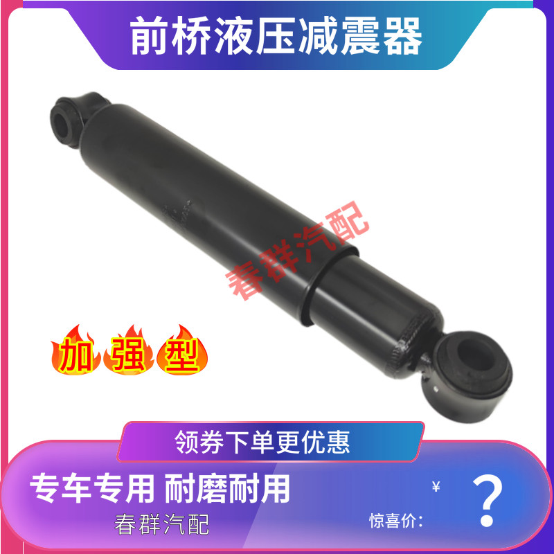 春群适配豪沃轻卡前桥东风天龙大力神天锦145前桥钢板减震器促销