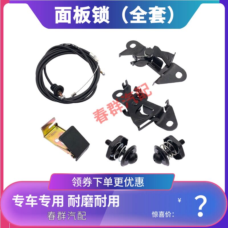 面板锁适配于欧曼ETX前面板拉丝 569系面罩锁块 锁体 锁扣 拉线绳
