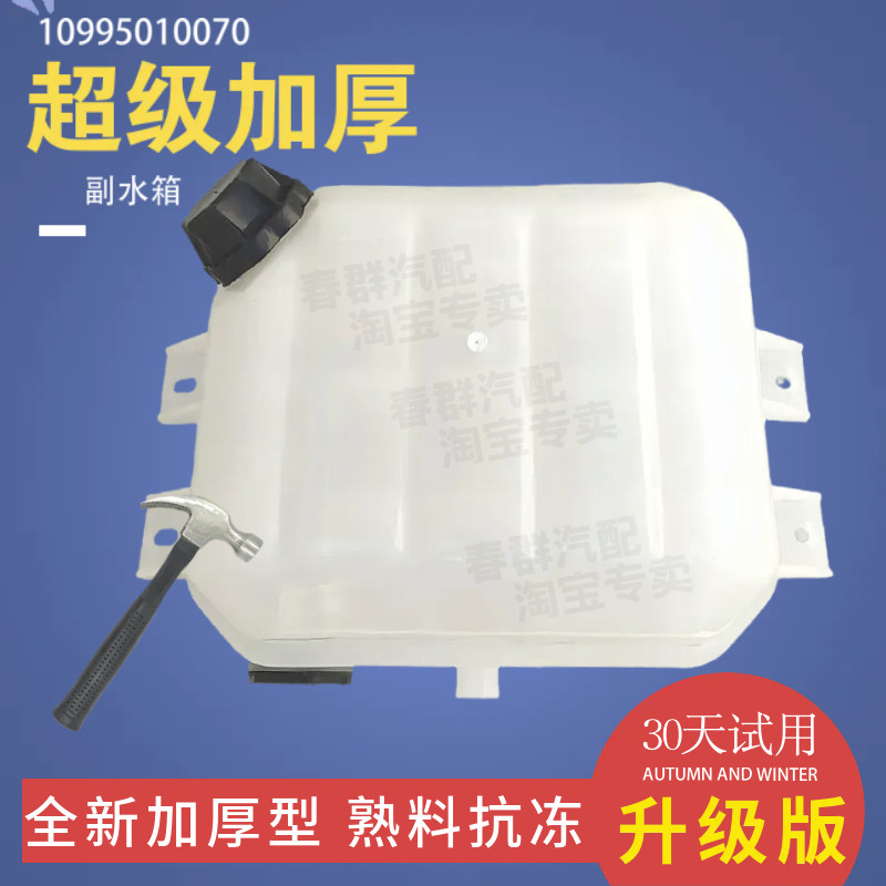 福田欧曼ETX副水箱补水壶原厂