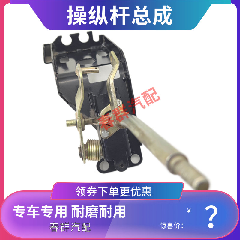 春群适配大运汽车配件 操纵杆总成换挡机构排挡杆档把杆铸铁促销