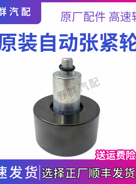 适配霸龙507大力神柴玉6M发动机压带轮涨紧轮M6600-1002210原厂